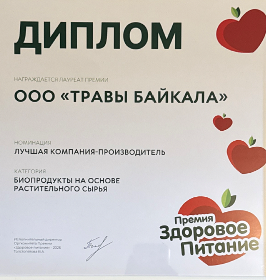 Премия за качество продуктов «Здоровое питание»